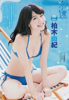 Yuki Kashiwagi feet photo thumbnail