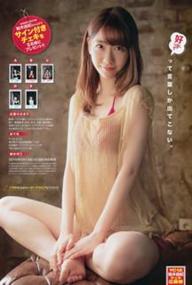 Yuki Kashiwagi feet photo thumbnail