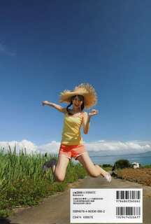 Yuki Kashiwagi feet photo thumbnail
