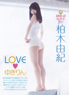 Yuki Kashiwagi feet photo thumbnail