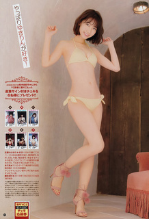 Yuki Kashiwagi feet photo thumbnail