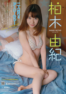 Yuki Kashiwagi feet photo thumbnail