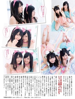 Yuki Kashiwagi feet photo thumbnail