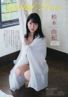 Yuki Kashiwagi feet photo thumbnail