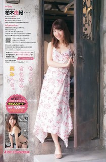 Yuki Kashiwagi feet photo thumbnail