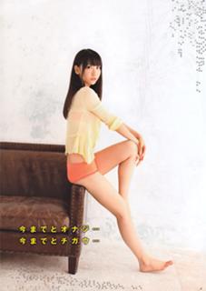 Yuki Kashiwagi feet photo thumbnail