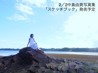 Yuki Nakashima feet photo 2