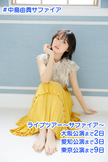 Yuki Nakashima feet photo 3