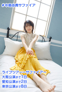 Yuki Nakashima feet photo 2