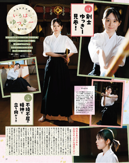 Yuki Nakashima feet photo 15