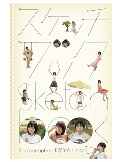 Yuki Nakashima feet photo 3