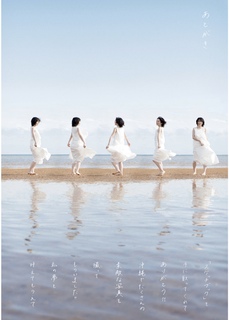Yuki Nakashima feet photo 5