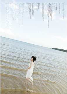 Yuki Nakashima feet photo 3