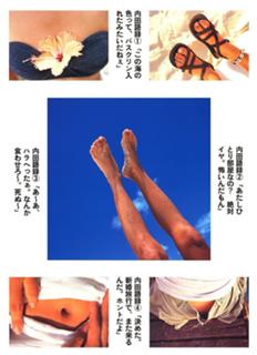 Yuki Uchida feet photo 8