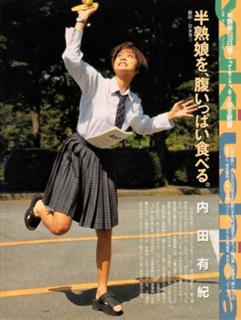 Yuki Uchida feet photo 14