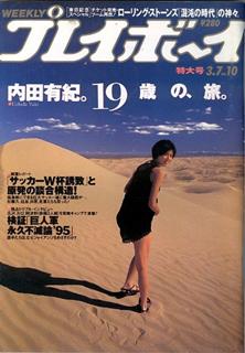 Yuki Uchida feet photo 20