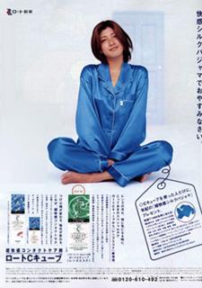 Yuki Uchida feet photo 6