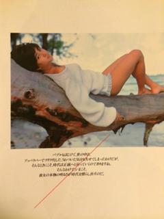 Yuki Uchida feet photo 18