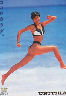 Yuki Uchida feet photo 14