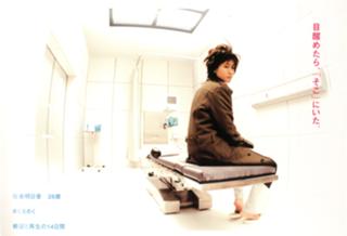 Yuki Uchida feet photo 18