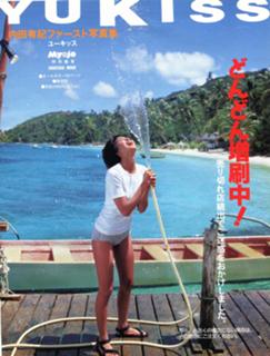 Yuki Uchida feet photo 14
