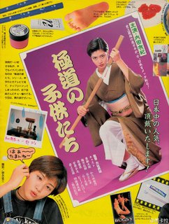Yuki Uchida feet photo 3