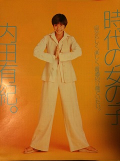 Yuki Uchida feet photo 19
