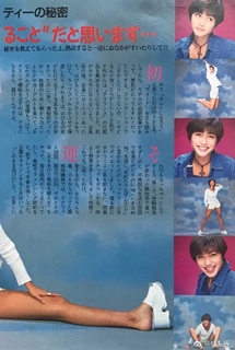 Yuki Uchida feet photo 2
