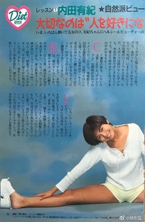 Yuki Uchida feet photo 18