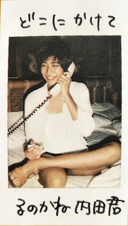 Yuki Uchida feet photo 17