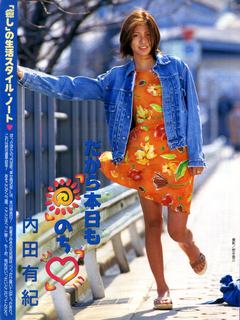 Yuki Uchida feet photo 12