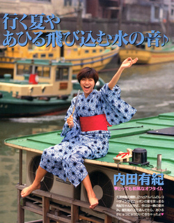 Yuki Uchida feet photo 10