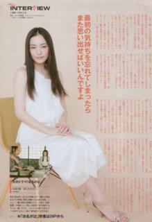 Yukie Nakama feet photo 14