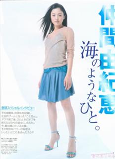 Yukie Nakama feet photo 12