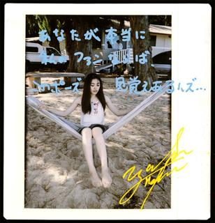 Yukie Nakama feet photo 3