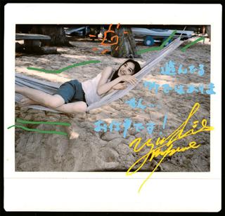 Yukie Nakama feet photo 2
