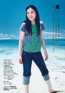 Yukie Nakama feet photo 5