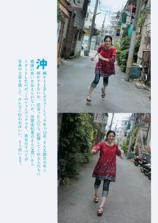 Yukie Nakama feet photo 4