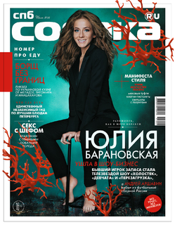 Yulia Baranovskaya feet photo 1