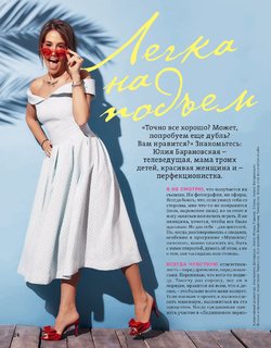 Yulia Baranovskaya feet photo 13