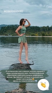 Yulia Mikhalkova-Matyukhina feet photo 17