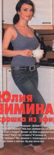 Yuliya Zimina feet photo 3