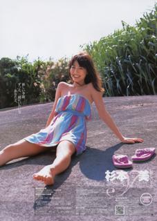 Yumi Sugimoto feet photo thumbnail