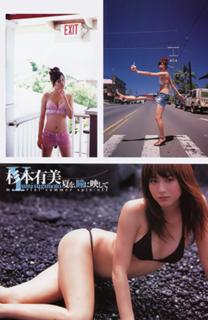 Yumi Sugimoto feet photo thumbnail