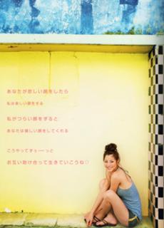 Yumi Sugimoto feet photo thumbnail