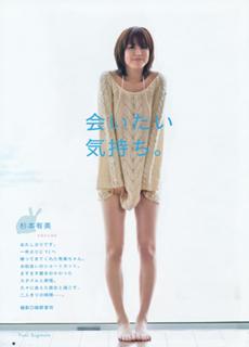 Yumi Sugimoto feet photo thumbnail