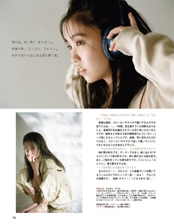 Yuno Ohara feet photo thumbnail