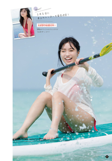 Yuno Ohara feet photo thumbnail