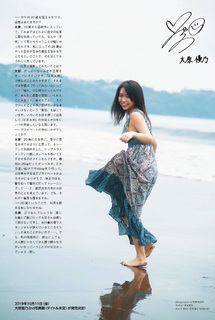 Yuno Ohara feet photo thumbnail