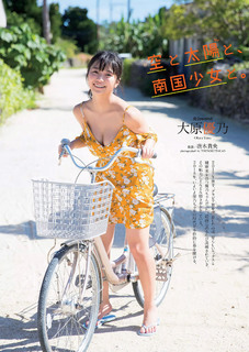 Yuno Ohara feet photo thumbnail